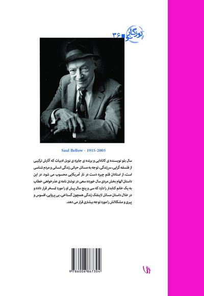 وقتشه ساکت شی